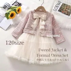 120cm 裏起毛 ツイード フォーマル 女の子 ワンピース 入学式 発表会