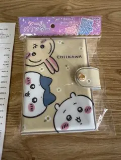 ちいかわシールバインダー