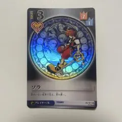 SR・ホロ】キングダムハーツ ソラ ブレイヴフォーム 004/162 TOMY