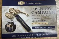 Ivorish MAISON オリジナルキーホルダー