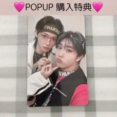 StrayKids ポップアップ 特典 トレカ ユニット ハン フィリックス