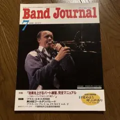 Band Journal 2000年7月号