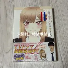 2026年最新】その着せ替え人形は恋をする 特装版の人気アイテム - メルカリ