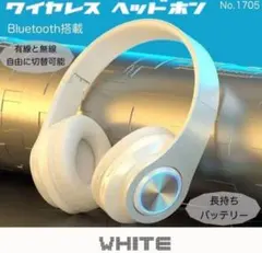 ワイヤレスヘッドホン ホワイト Bluetooth ヘッドフォン LED
