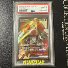 PSA10】ロケット団の幹部 CL ポケモンカードゲーム Classic C - メルカリ