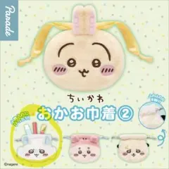 ちいかわ　おかお巾着② モモンガ