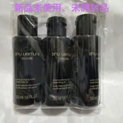 シュウウエムラ ブラッククレンジングオイル