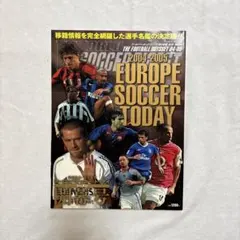 【レア】ヨーロッパサッカー・トゥデイ 2004-2005 シーズン開幕号