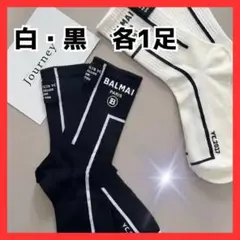 1666⇒1222　☆靴下　モノトーン　おしゃれタグ　男女兼　センスが光る　白黒