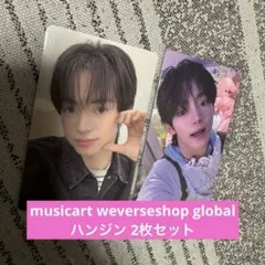 TWS TRYWITHUS MUSICART weverse shop ハンジン