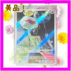 ポケモンカード チリーン