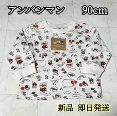 【新品未使用】アンパンマン 薄手　裏毛トレーナー 90サイズ　総柄 キャラクター