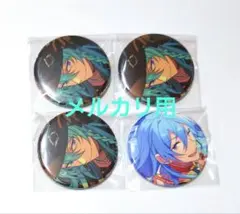 あんさんぶるスターズ 日々樹渉 缶バッジ 五奇人 あんスタ】『5奇人』＆『旧fine』缶バッジコレクション 日々樹渉