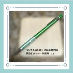 2026年最新】グラフ1000 グリーンの人気アイテム - メルカリ