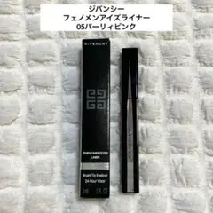 ジバンシー フェノメンアイズライナー 05 PEARLY PINKのサムネイル