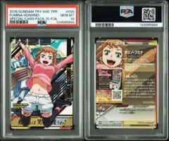 2026年最新】トライエイジ psaの人気アイテム - メルカリ