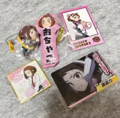 僕のヒーローアカデミア 麗日お茶子