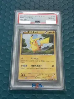 ピカチュウ UR BW ホワイトコレクション アンリミ　psa10 2026年最新】ピカチュウ ur psa10 bwの人気アイテム - メルカリ