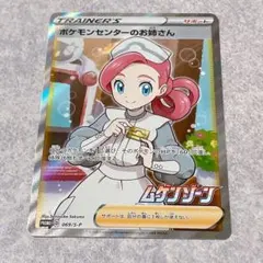 2026年最新】ポケモンセンターのお姉さん ムゲンゾーンの人気アイテム