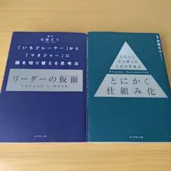 리더의 가면 어쨌든 구조화 세트 자기 계발 비즈니스 s-940