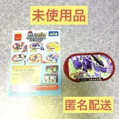 ポケモン メザスタ マクドナルドコラボ