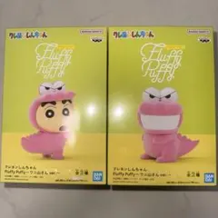 Fluffy Puffy クレヨンしんちゃん フィギュア 2体セット