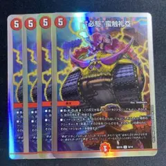 必駆蛮触礼亞　ビッグバンフレア　ビックバンフレア