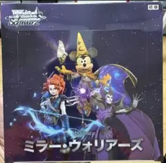 ヴァイスシュバルツ　Disney ミラー・ウォリアーズ 未開封 1BOX