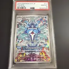 2026年最新】イルカマンAR psa10の人気アイテム - メルカリ