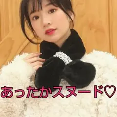 マフラー ファースヌード レディース ビジュー飾り 小顔効果 韓国ファッション