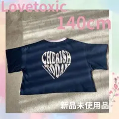 【新品】Lovetoxic Tシャツ 140cm ピンク　ネイビー