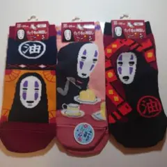 千と千尋の神隠し カオナシ　ソックス 3足セット