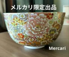 2026年最新】冨永玄山の人気アイテム - メルカリ