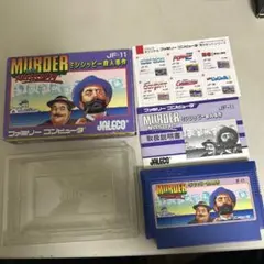 ミシシッピー連続殺人事件　箱説付