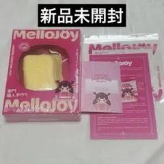 新品未開封】Mellojoy メロジョイ 旧バターシュリンク付き もち