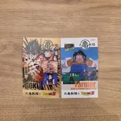 【ドラゴンボール×丸亀製麺】うどん札 第二弾 2種セット シークレット