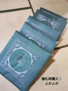 ♡　婚礼時購入♡緑色の座布団5枚セット