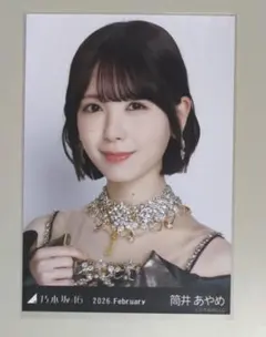 乃木坂46　生写真　ヨリ　筒井あやめ　スペシャル衣装48