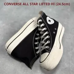 コンバース オールスター リフテッド ハイ 厚底スニーカー 24.5cm 黒