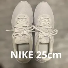 専用！NIKE レボリューション6 ホワイト 25センチ 新品未使用