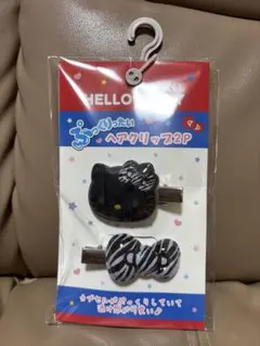 サンリオ ハローキティ ぷっくりったい ヘアクリップ