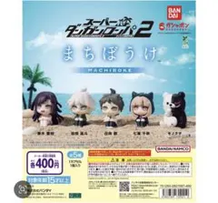 2026年最新】ダンガンロンパ2の人気アイテム - メルカリ