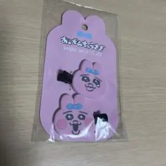 おぱんちゅうさぎ ヘアクリップ