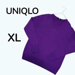 UNIQLO 紫 Vネック ニットセーター XL 大きめ オフィスカジュアル