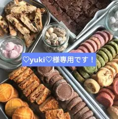 ♡yuki♡様専用　ELEVENSES　なんでもない日のおやつ　低糖質ブラウニー