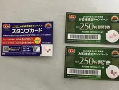 餃子の王将250円✕2枚＋スタンプカード4個押印のサムネイル