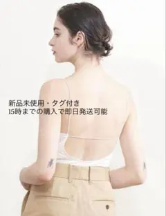 未使用タグ付 ETRE TOKYO シールズトリコットキャミ アイボリー - メルカリ