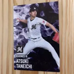 種市篤暉 直筆サイン入りビジターユニフォーム 種市篤暉 直筆サイン入りビジターユニフォーム - メルカリ