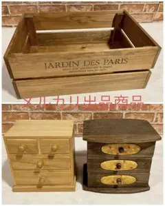 収納家具 収納ボックス 木製 カントリー 木箱 棚 引き出し 箪笥 アンティーク