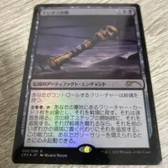 【Foil】《エレボスの鞭/Whip of Erebos》